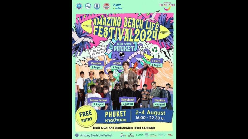 เตรียมพบกับงาน Amazing Beach Life Festival 2024 หาดป่าตอง 2-4 ส.ค. เข้าฟรี!