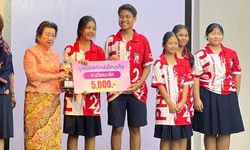 มูลนิธิพิทักษ์เด็กภูเก็จประกาศผลรางวัล Short Film Phuket ปี 16 ตอน “Get and Give แค่ให้ ก็เป็นสุขใจ”