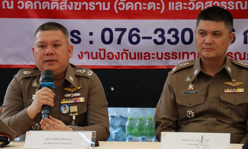 ตำรวจเยี่ยมให้กำลังใจมอบถุงยังชีพผู้ประสบภัยเหตุน้ำท่วมดินสไลด์ เน้นย้ำดูแล 24 ชม.