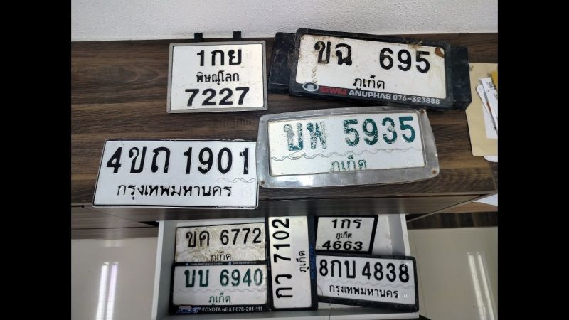 ป้ายทะเบียนหล่นหายเหตุน้ำท่วมพื้นที่ฉลอง ติดต่อขอรับได้ที่ สภ.ฉลอง