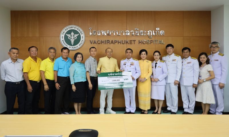 ภาคประชาชนร่วมบริจาคเงิน 1.5 ล้าน สมทบทุนสร้างศูนย์มะเร็งแห่งแรกภูเก็ต