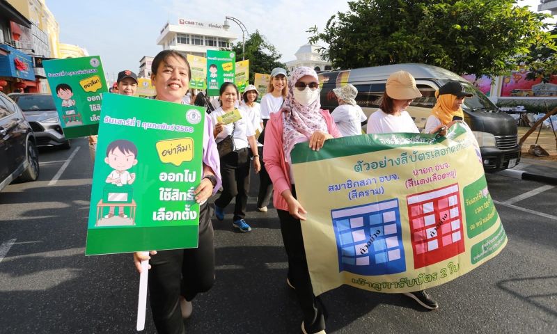 อบจ.ภูเก็ต จัดกิจกรรมโค้งสุดท้าย (Big Day) ก่อนการเลือกตั้ง ในวันเสาร์ที่ 1 ก.พ. นี้