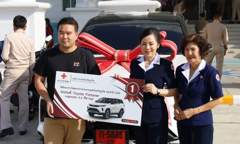 ขอแสดงความยินดีกับผู้โชคดี รับมอบรางวัลสลากกาชาดประจำปี 2568