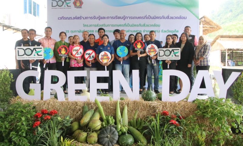 ภูเก็ตเปิดเวที Green Day รณรงค์สร้างการรับรู้และเรียนรู้การเกษตรที่เป็นมิตรกับสิ่งแวดล้อม