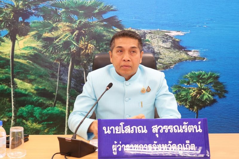 ภาพ ปชส. จังหวัดภูเก็ต