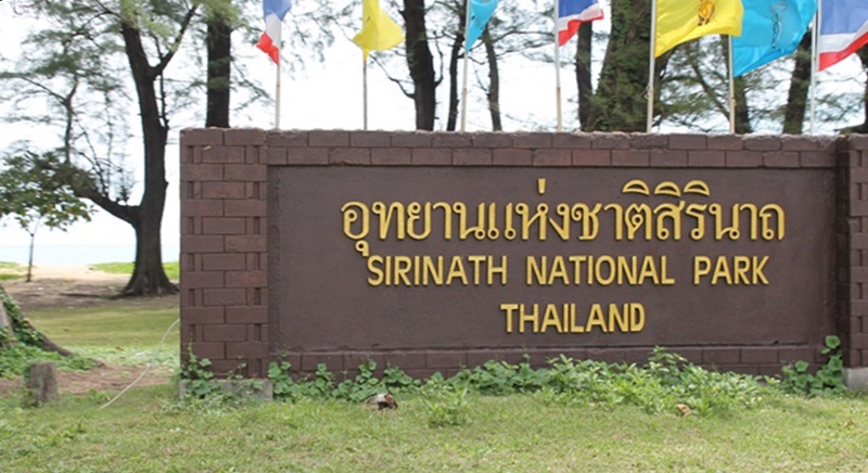 หัวหน้า อช.สิรินาถ เน้นย้ำดื่มในเขตอุทยานผิดกฎหมาย ห้ามไม่ฟังแบนห้ามเข้า