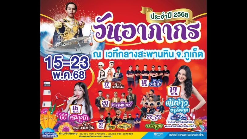 ภาพ ทัพเรือภาคที่ 3