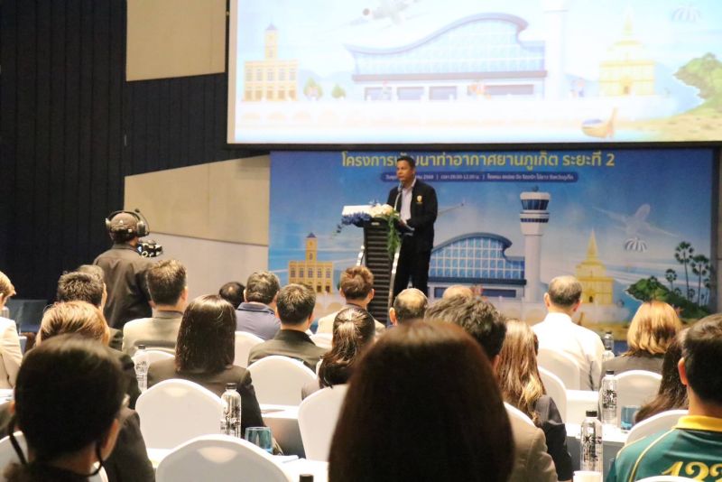 ภาพ สำนักงานประชาสัมพันธ์จังหวัดภูเก็ต
