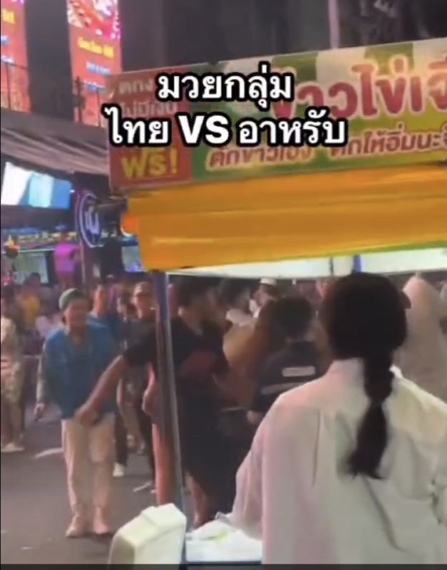 กลุ่มชายไทยมีปากเสียงชกต่อยแลกหมัดกับกลุ่ม นทท.ซาอุฯ ซอยบางลา