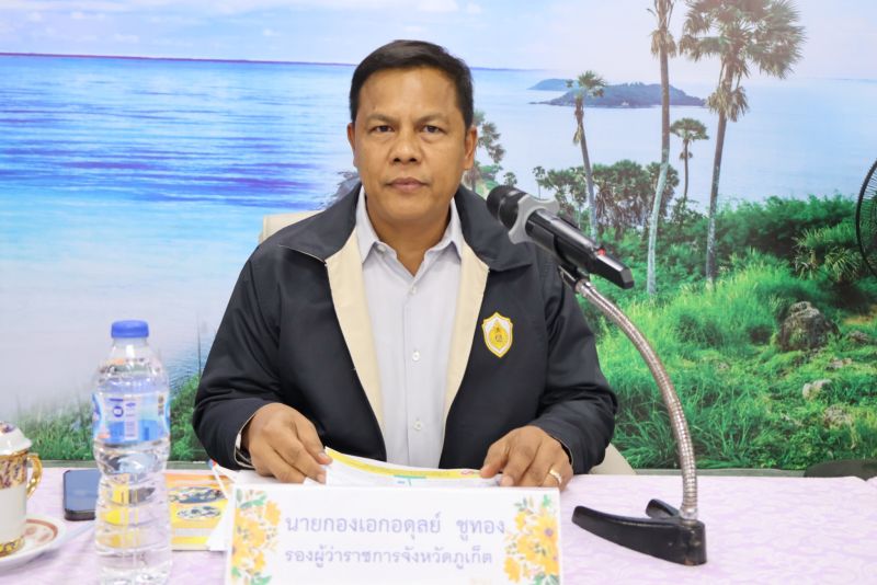 ภาพ สำนักงานประชาสัมพันธ์จังหวัดภูเก็ต