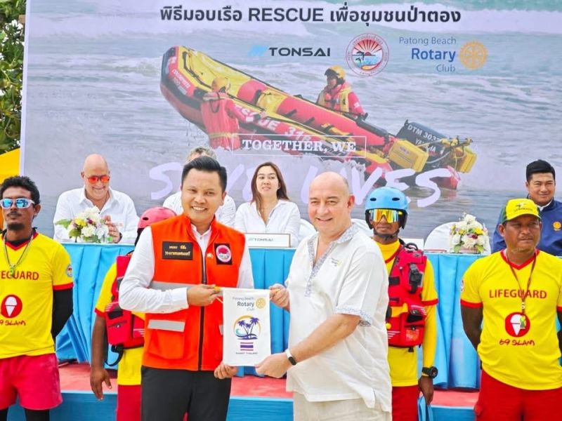 ภาพ สำนักงานประชาสัมพันธ์จังหวัดภูเก็ต