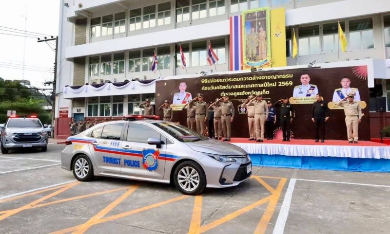 ภ.8 ปล่อยแถวป้องกันปราบปรามอาชญากรรมอำนวยความสะดวกจราจรคริสต์มาสปีใหม่