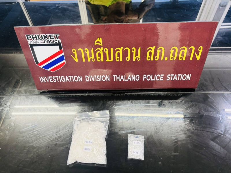 ภาพ สภ.ถลาง